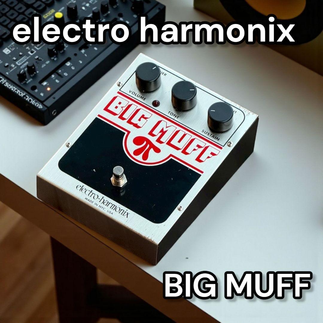 ギター ELECTRO HARMONIX BIG MUFF