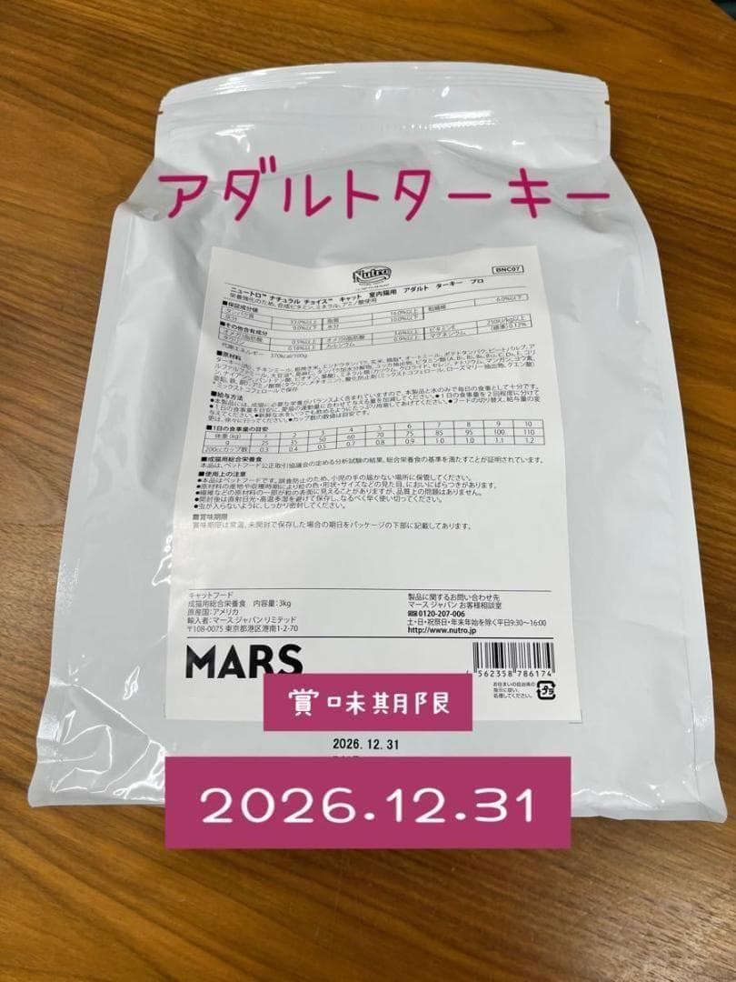 ニュートロ　ナチュラルチョイス　アダルトターキー　プロ用3kg×4袋