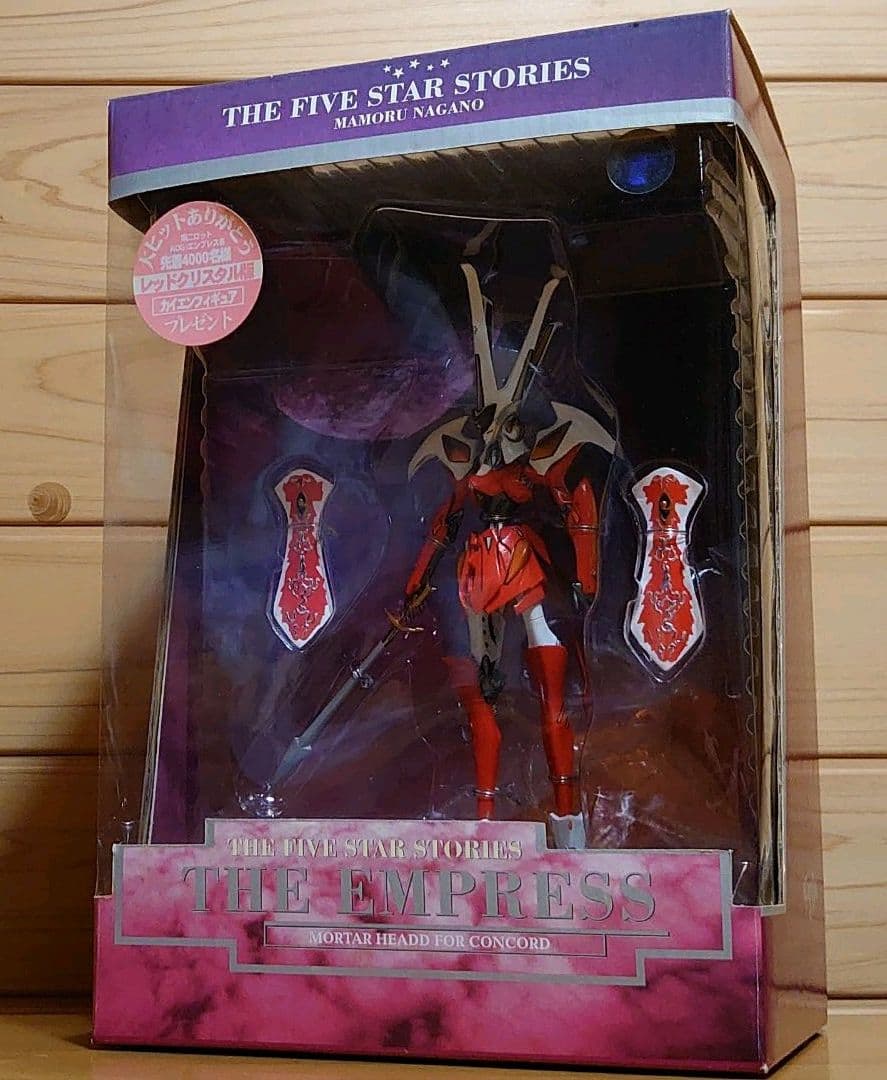 海洋堂ファイブスター物語1/144モーターヘッド ジ・エンプレス 初回特典付
