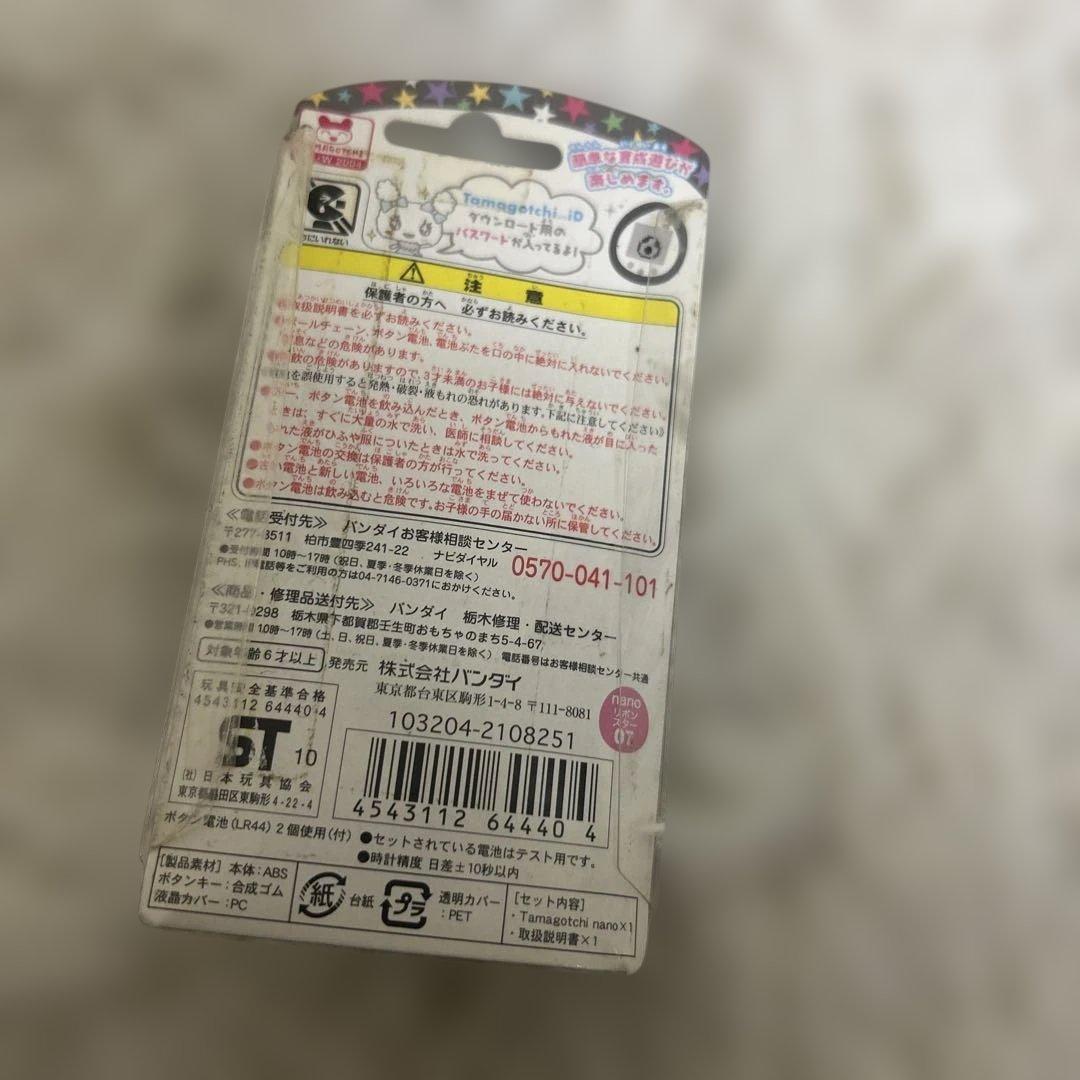 たまごっち ナノ イエロー ブラック　セットバンダイ　動作OK