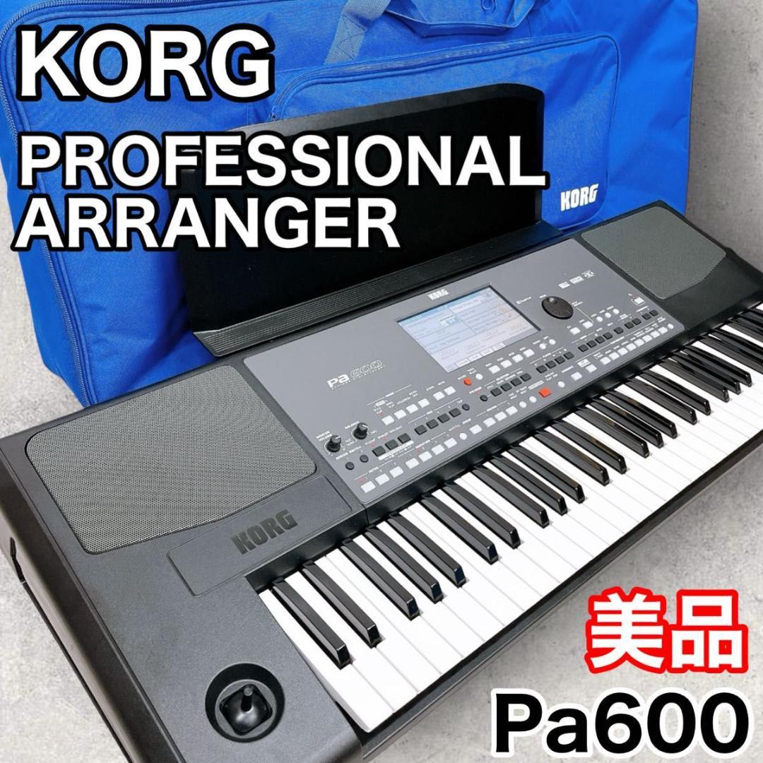 【美品】KORG コルグ Pa600 PROFESSIONAL ARRANGER