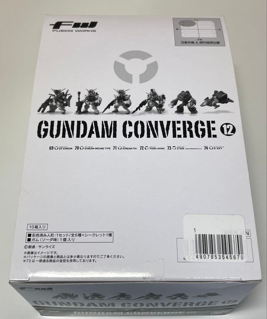 FW GUNDAM CONVERGE 第12弾 コンプリートセット