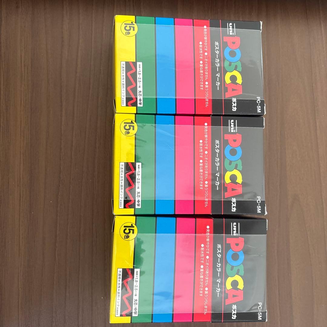 ポスカ　中字　15色セット　PC5M15C　水性マーカー　三菱鉛筆　３セット