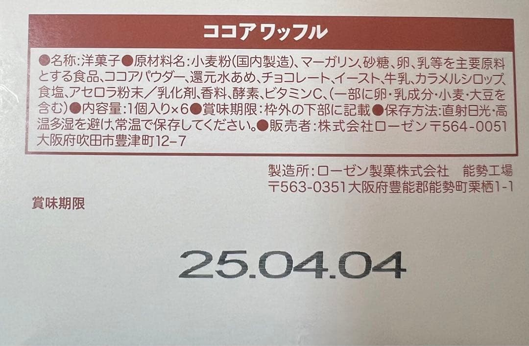 お菓子　詰め合わせ　大人気　①