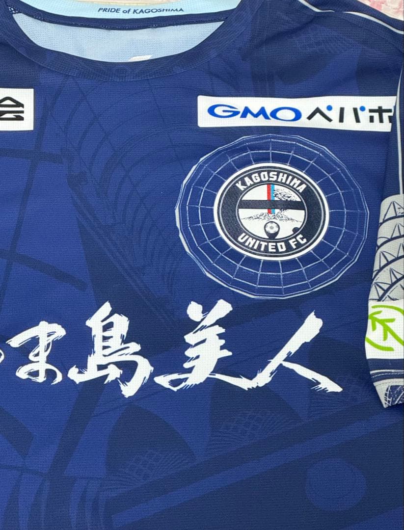 鹿児島ユナイテッドFC 相馬丞 ユニフォーム 直筆サイン 選手着用