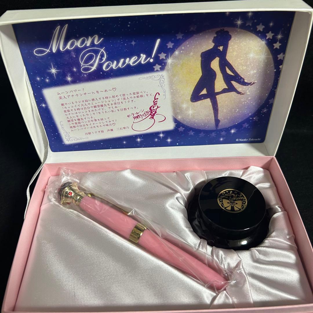 セーラームーン 変装ペン 万年筆 ファンクラブ限定品 FC ムーンライトメモリー