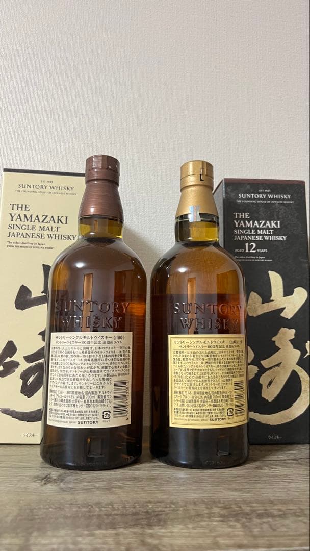山崎 12年 シングルモルトウイスキー 100周年記念