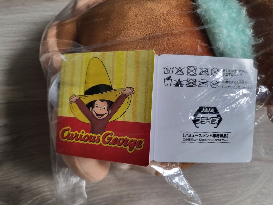 おさるのジョージぬいぐるみ大中小、フィギュアセット 新品未使用豪華4点セット