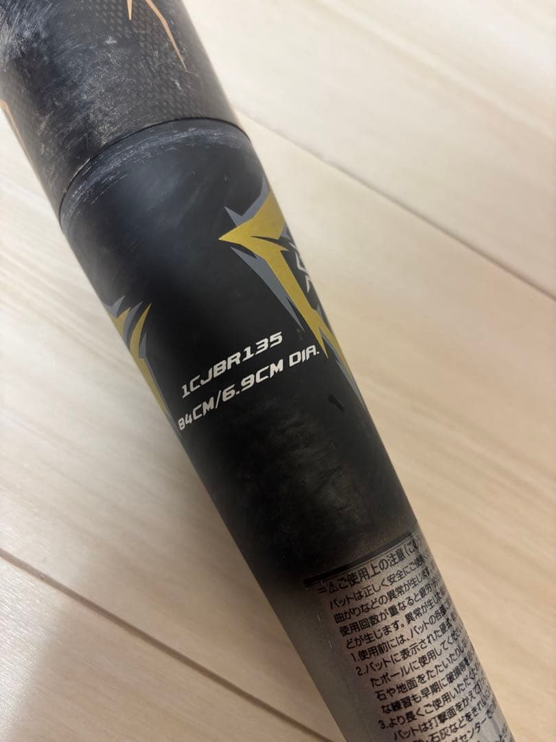 ミズノ ビヨンドマックス ギガキング 84cm/軟式用バット 専用ケース付き