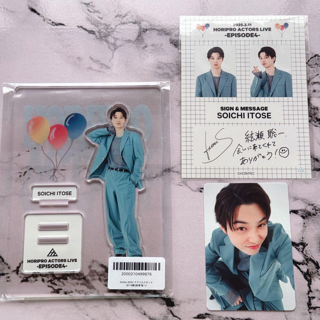 絃瀬聡一 ホリアク4 グッズまとめ売り