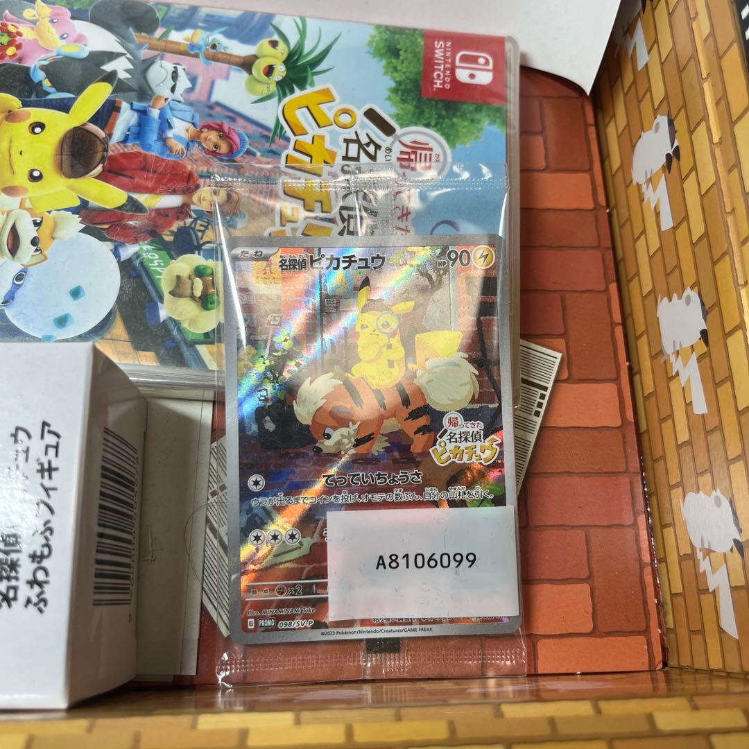 帰ってきた名探偵ピカチュウ　フルセット