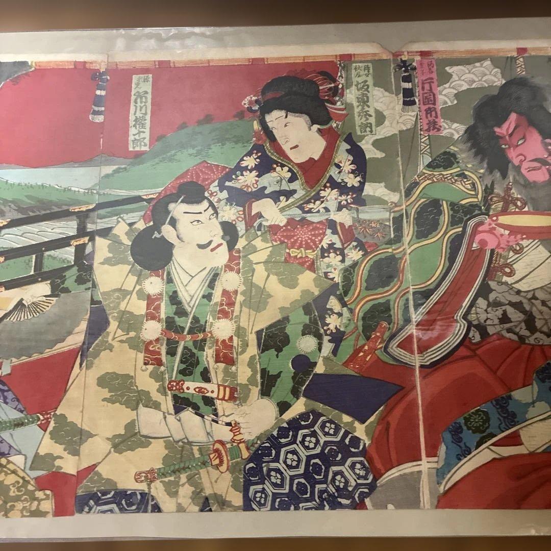 四天王大江山入　3枚続　浮世絵 錦絵　※裏打ちあり