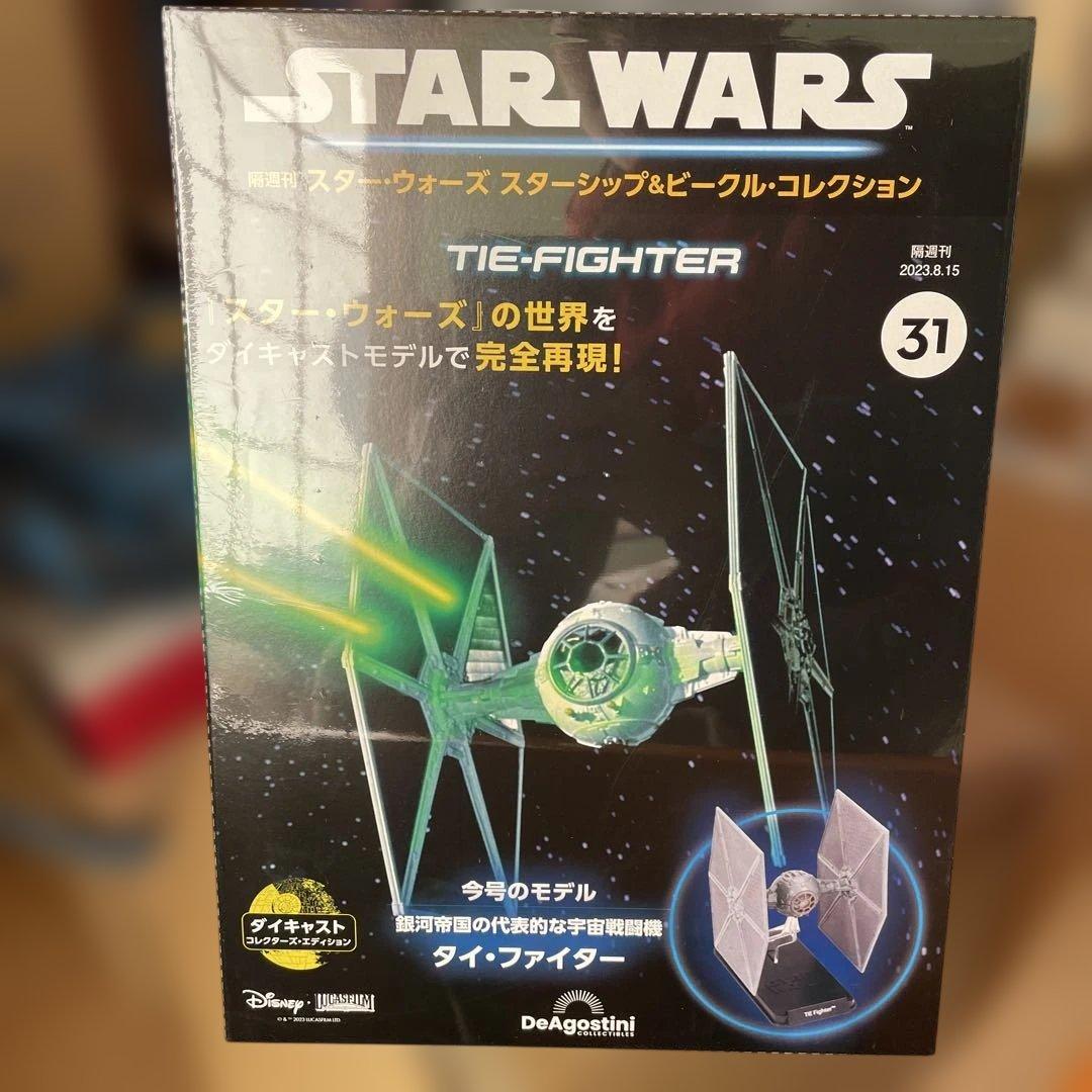 スターウォーズ　スターシップ&ビークルコレクション　11、31号セット