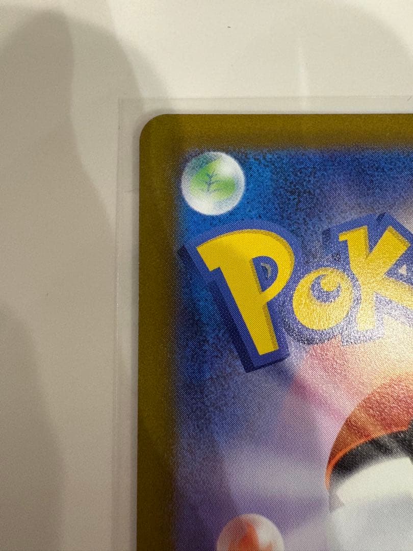 メガリザードンX ex sar インフェルノX【店舗満額査定】