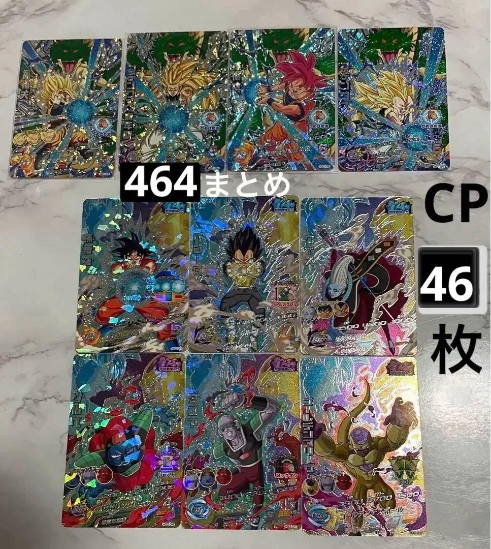 ドラゴンボールカード488枚 CP70枚・P25 枚・⭐︎3 60枚あり