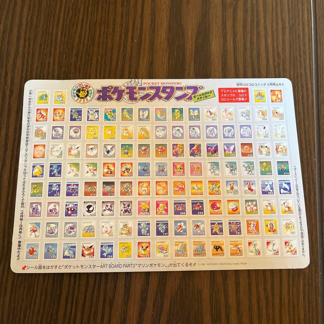 ポケモン　当時ものコロコロコミック付録 　スペシャルジャンボカード他