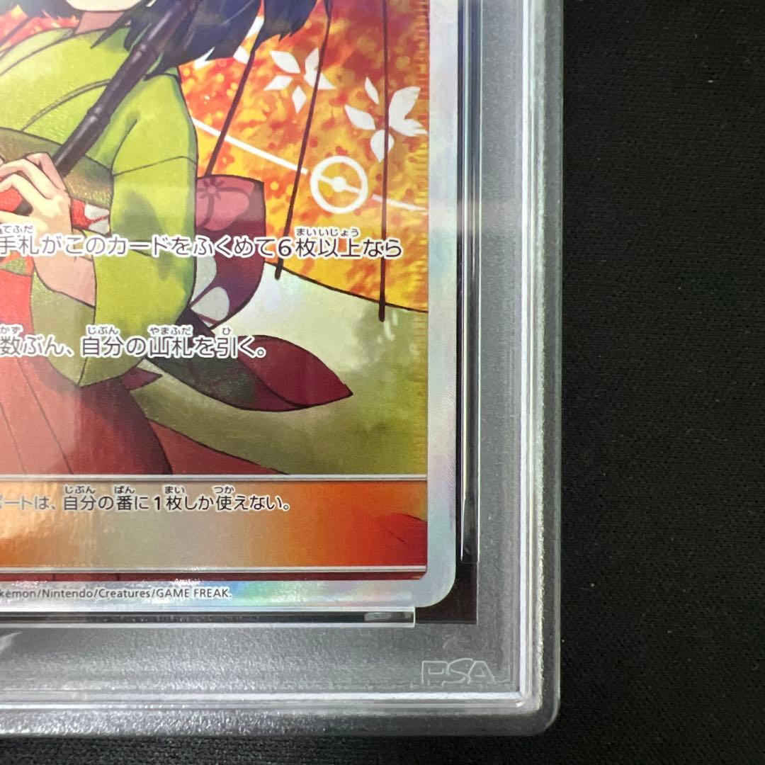 【psa9】エリカのおもてなしsr 傘エリカ