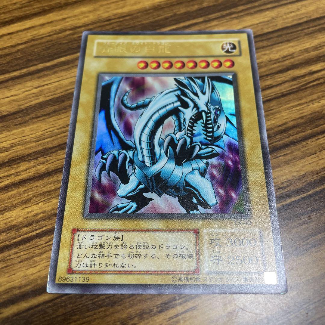 【値下げ】遊戯王　青眼の白龍　ブルーアイズホワイトドラゴン、ブラックマジシャン