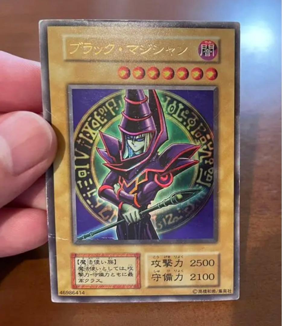 【値下げ】遊戯王　青眼の白龍　ブルーアイズホワイトドラゴン、ブラックマジシャン