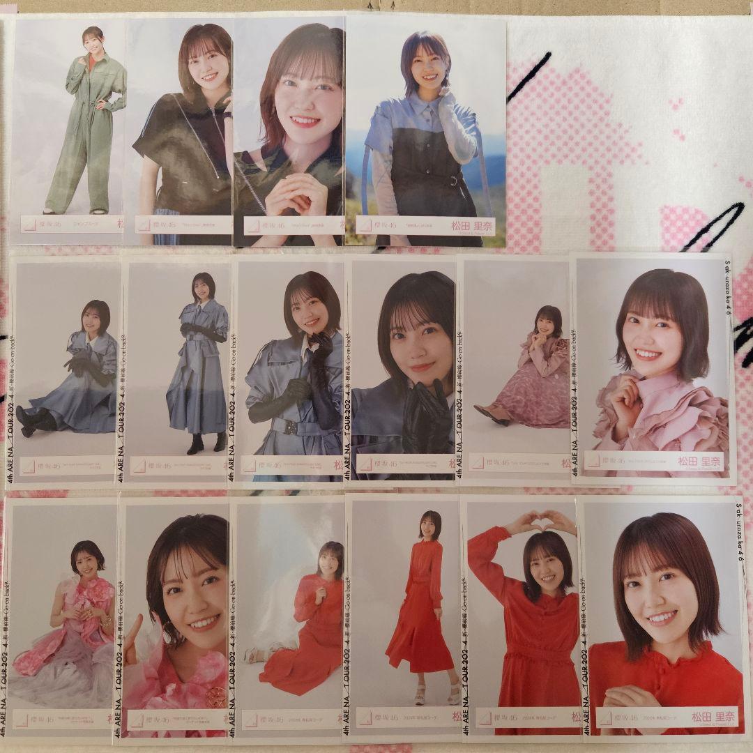 櫻坂46 松田里奈 生写真セット(222種)