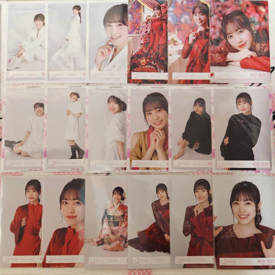 櫻坂46 松田里奈 生写真セット(222種)