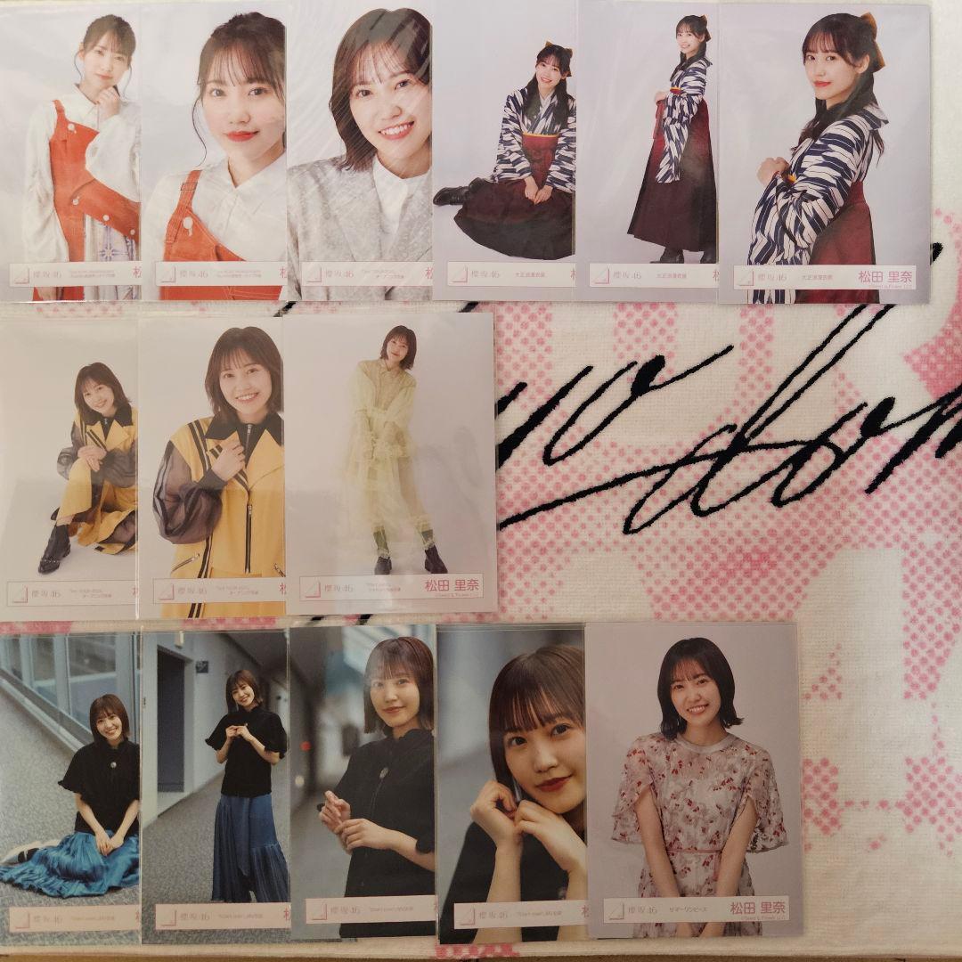 櫻坂46 松田里奈 生写真セット(222種)