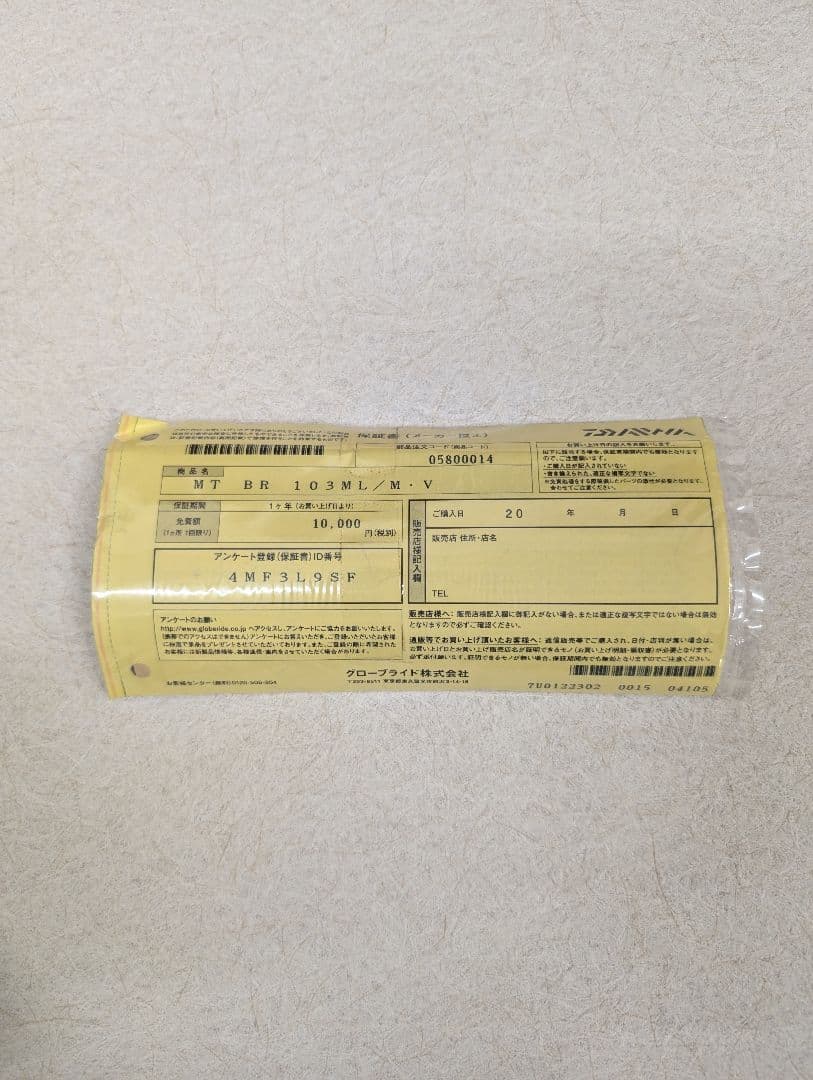 ダイワ モアザン ブランジーノ 103ML/M ハードケース付き（写真最後参照）