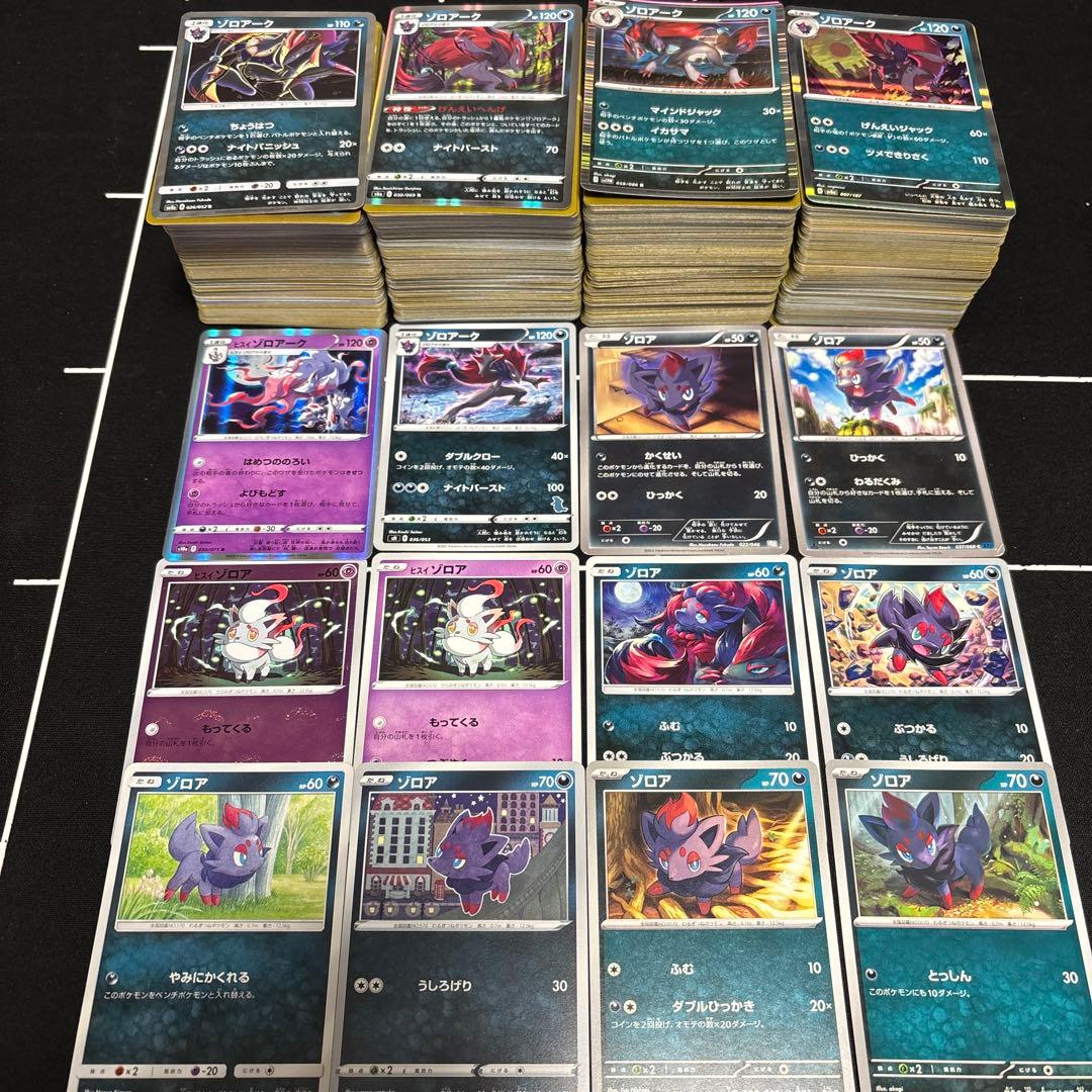 【約1000枚】ポケモンカード　ゾロア　ゾロアーク　大量セットまとめ売り