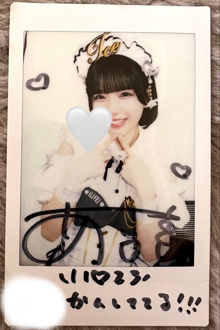 1*♡様 iLiFE! あいす チェキ