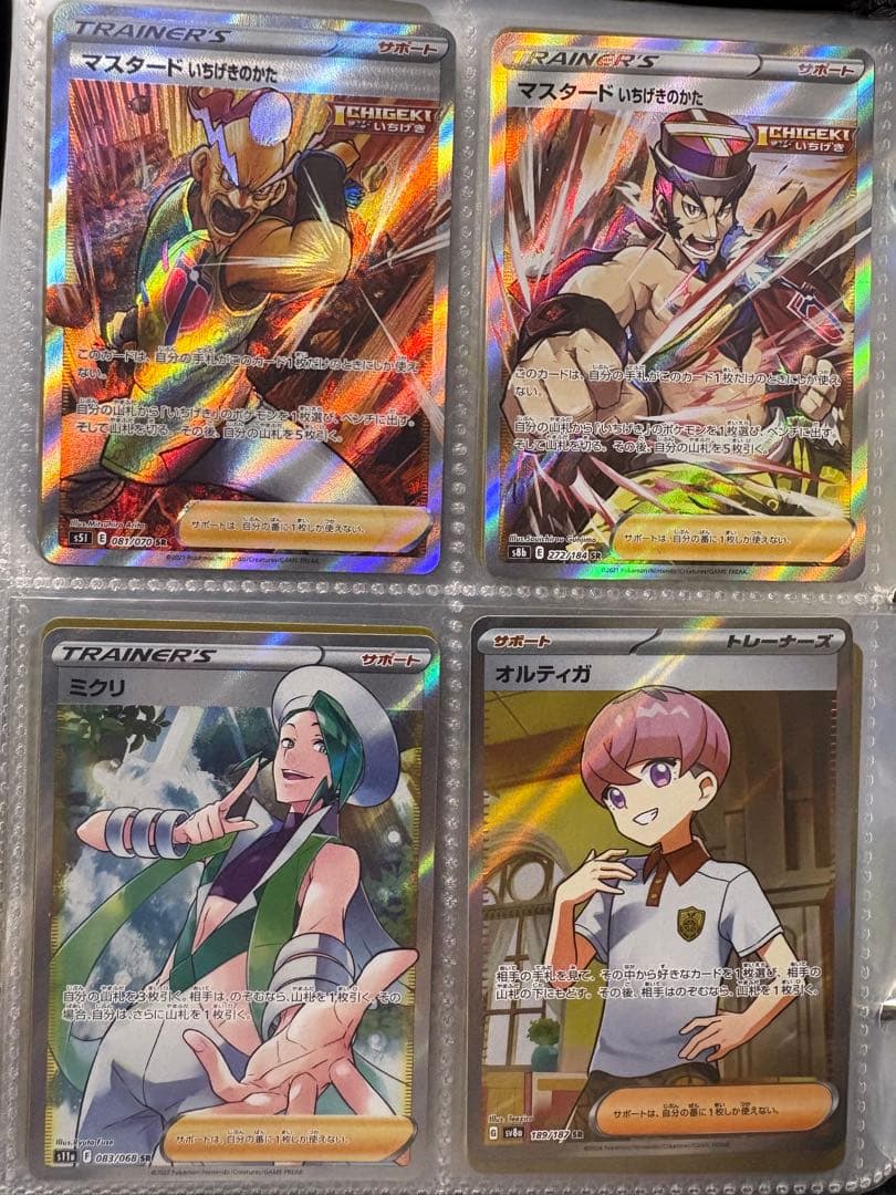 ポケモンカード トレーナーカードセット SR HR 28枚