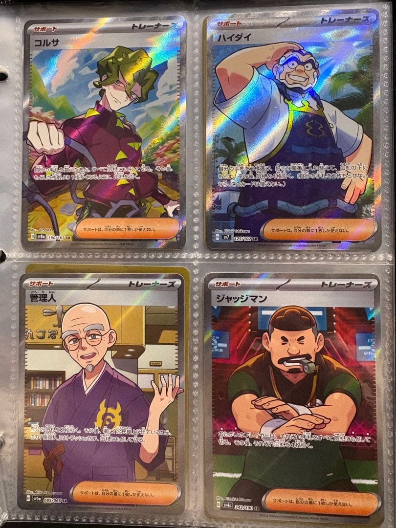 ポケモンカード トレーナーカードセット SR HR 28枚