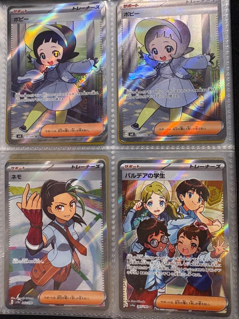 ポケモンカード トレーナーカードセット SR HR 28枚