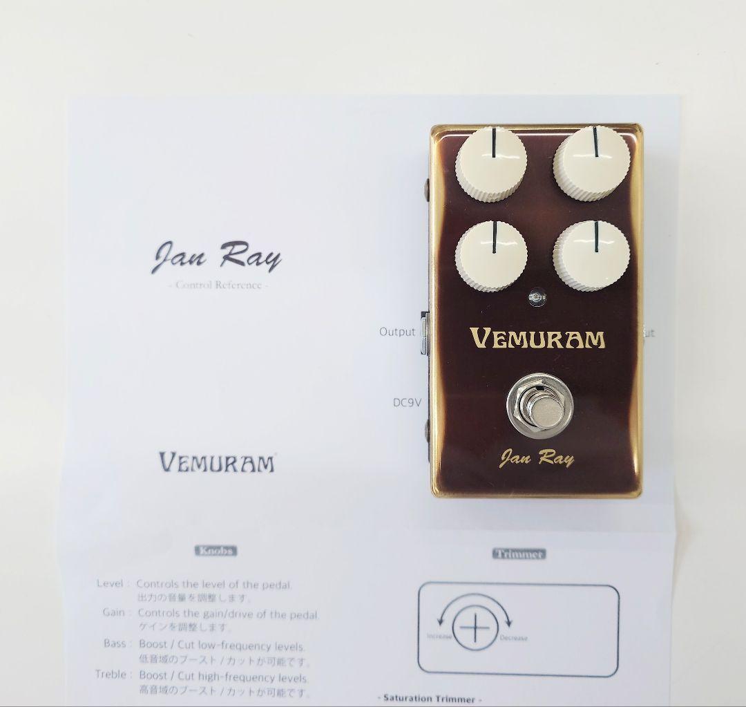 VEMURAM Jan Ray 21000番台