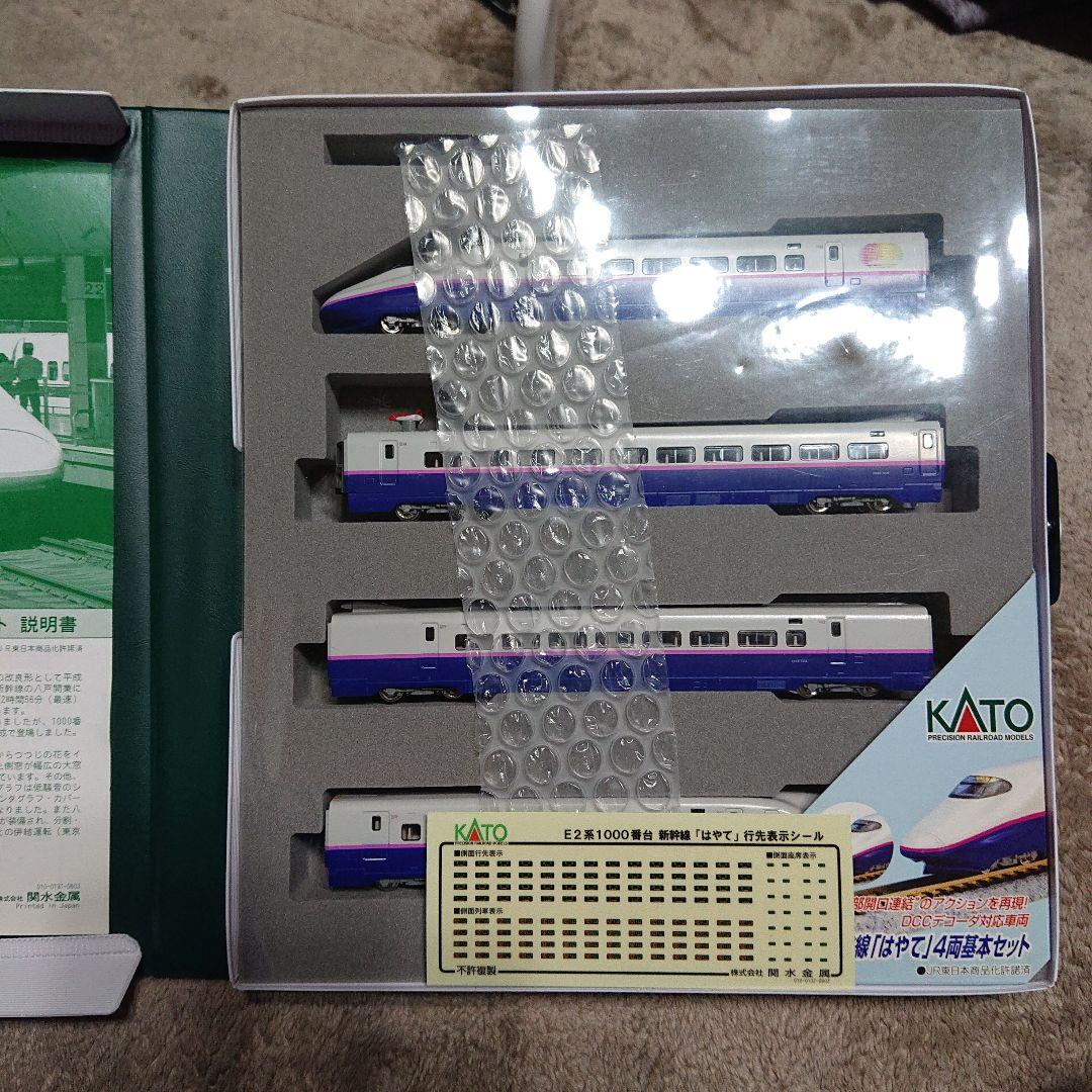 KATO 10-278 E2系1000番台 新幹線はやて 4両基本セット