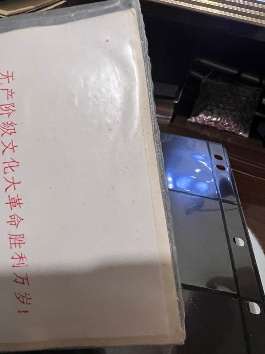 中国切手毛沢東文革本物保証30枚