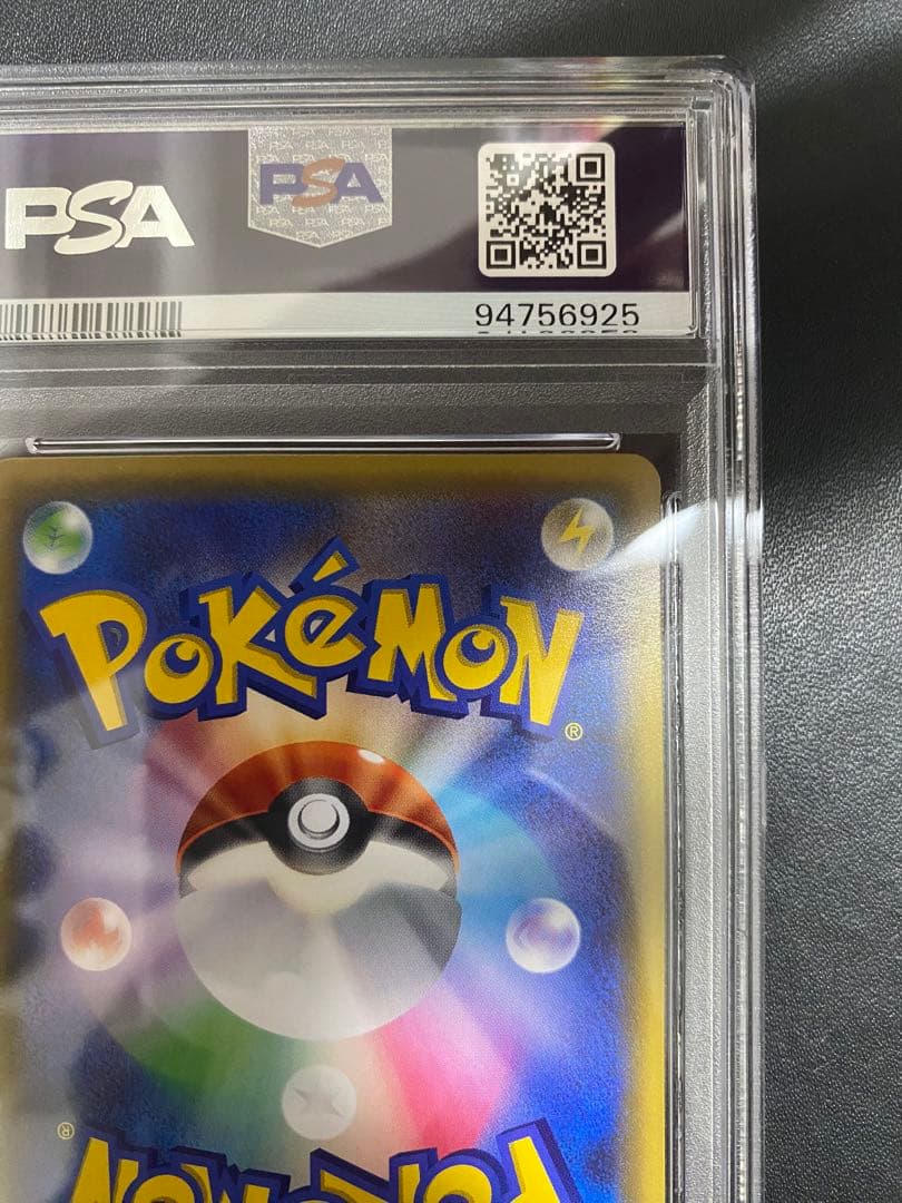 ゴクリン ポケキュンコレクション PSA10 CP3 ポケモンカード