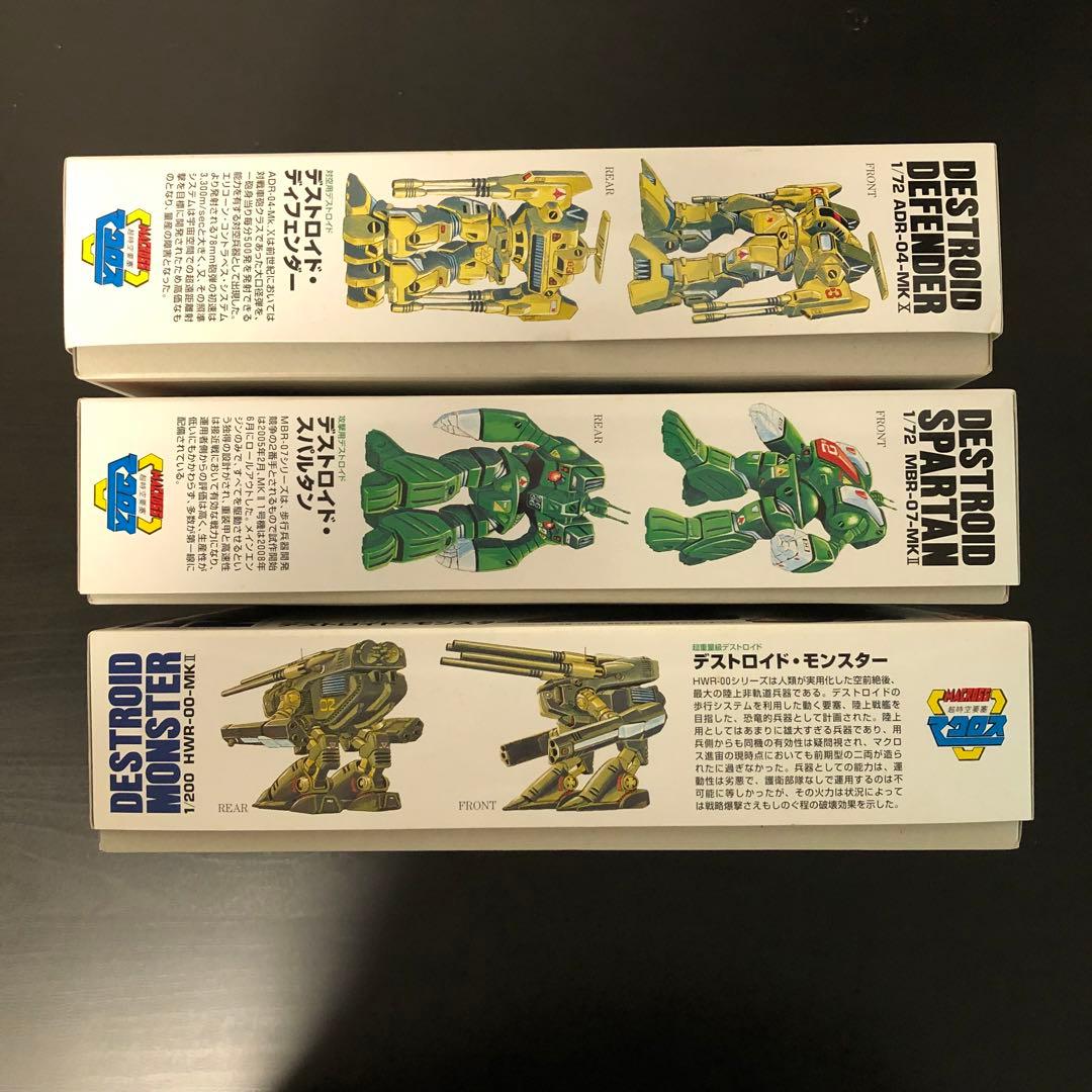 【新品未使用】超時空要塞マクロス　プラモデル3点セット　未組立品