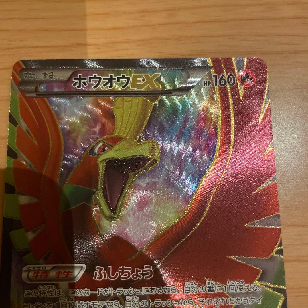 ホウオウEX SR BW5 リューノブレード 051/050