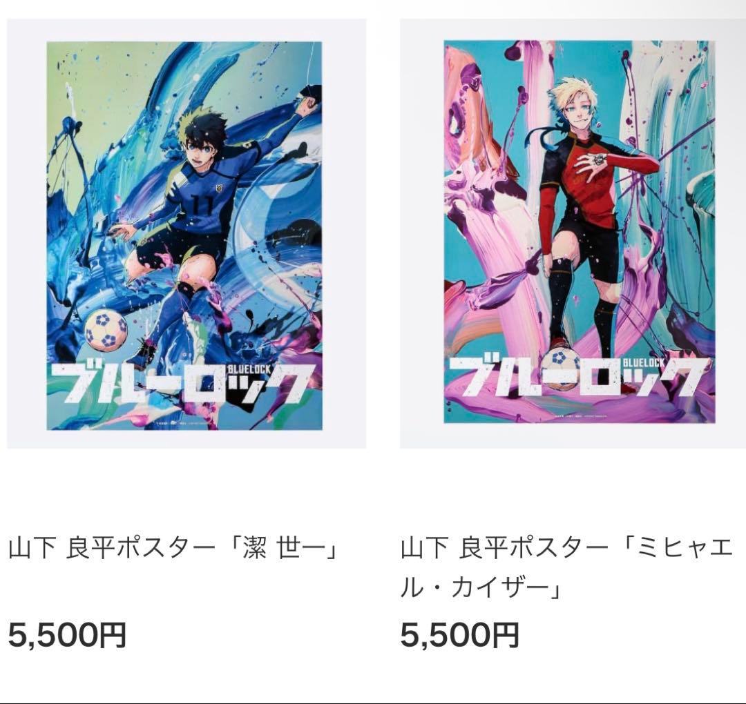 ブルーロック　伊勢丹　ポスター　潔世一　ミヒャエル・カイザー