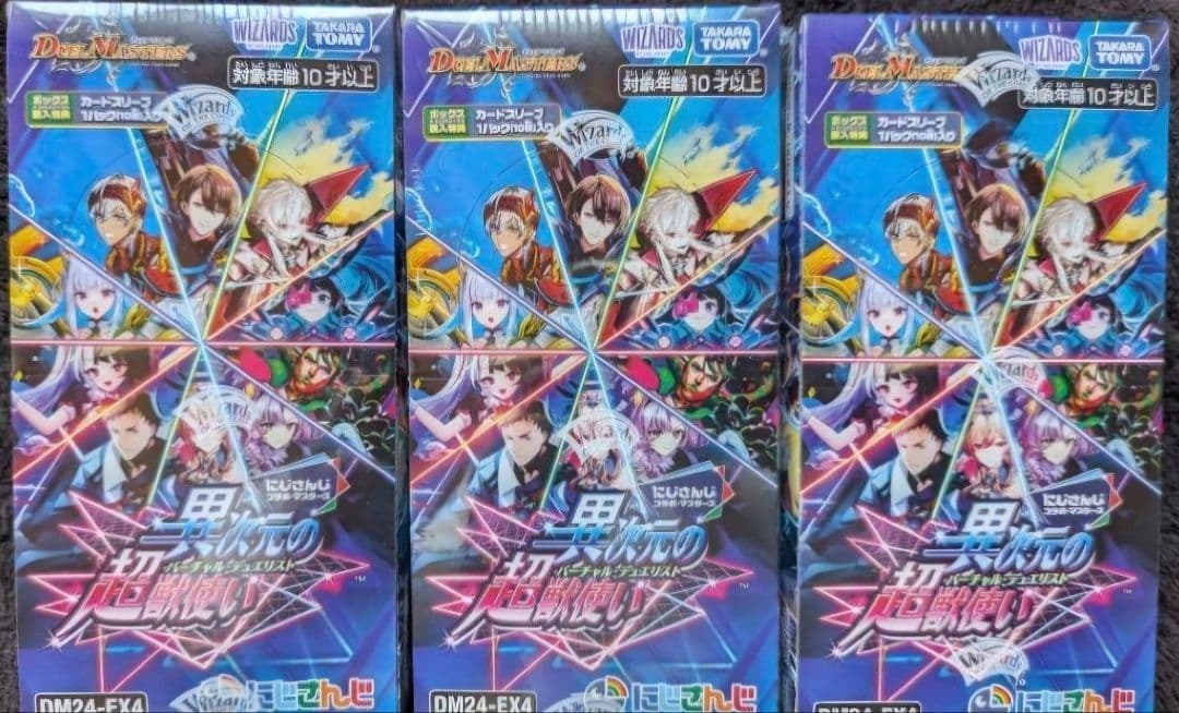 【あんしん鑑定付き】　新品　未開封　シュリンク付き　にじさんじコラボ　3box