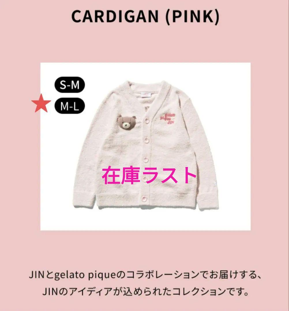JIN gelato pique カーディガン ピンク【M - L】