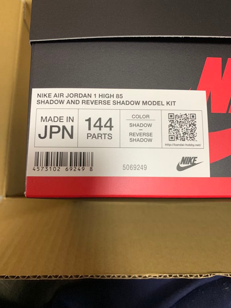 【新品未開封】NIKE AIR JORDAN 　MODEL KIT プラ