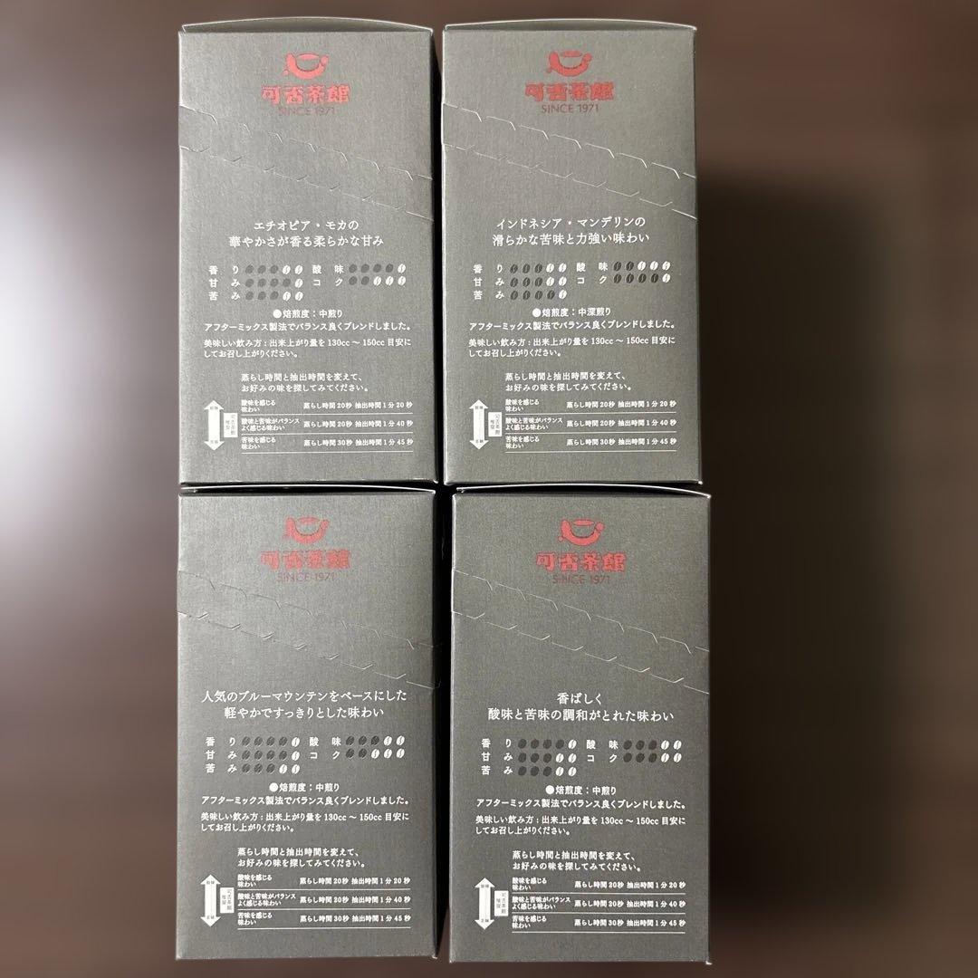 可否茶館 ドリップコーヒー2箱セット