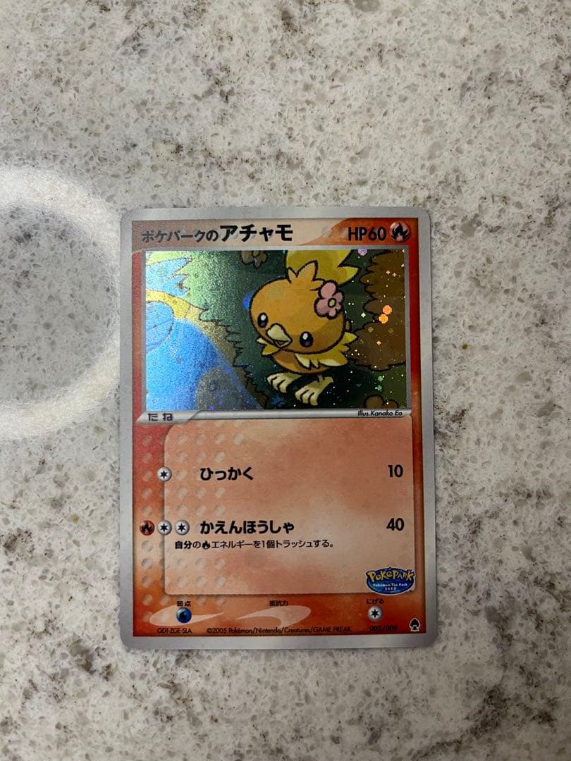 ポケパークのアチャモ フォレストシート 002/009