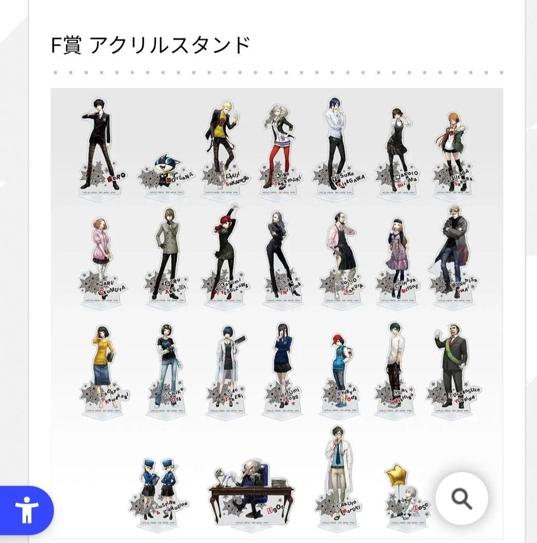 ペルソナ5 一番くじ　F賞　アクリルスタンド全25種コンプリート