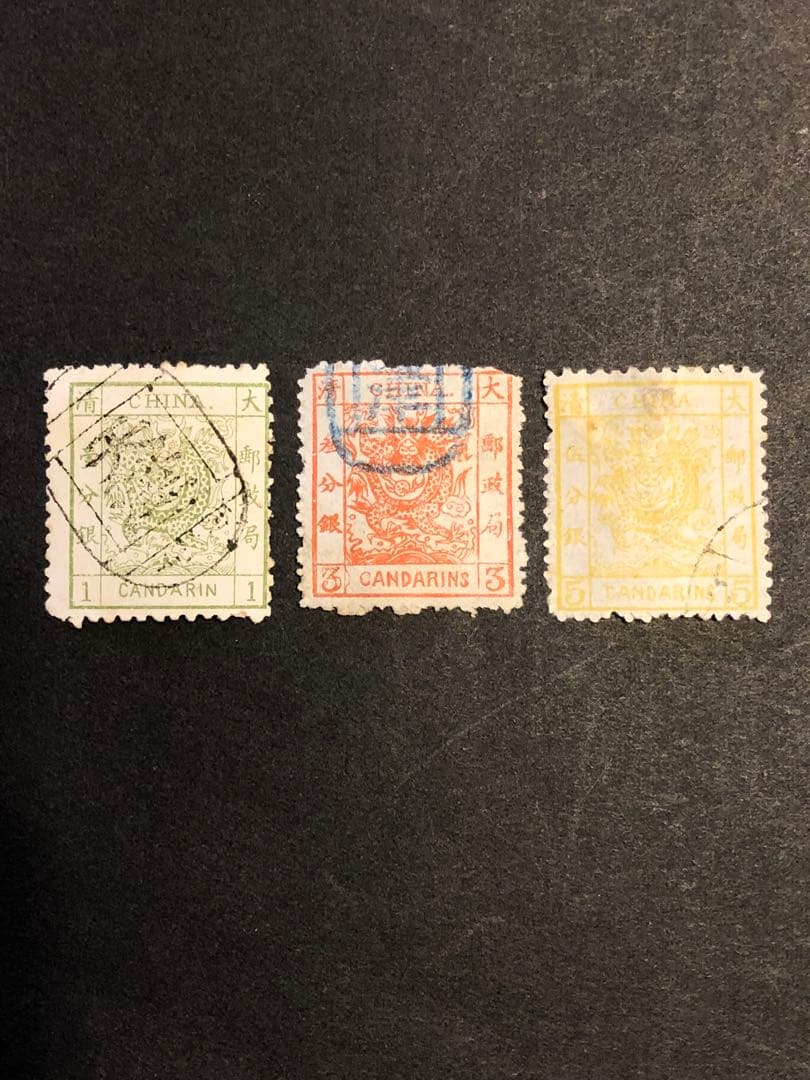 旧中国切手　1878海関大龍票　1分銀 3分銀 5分銀　3種完　使用済み