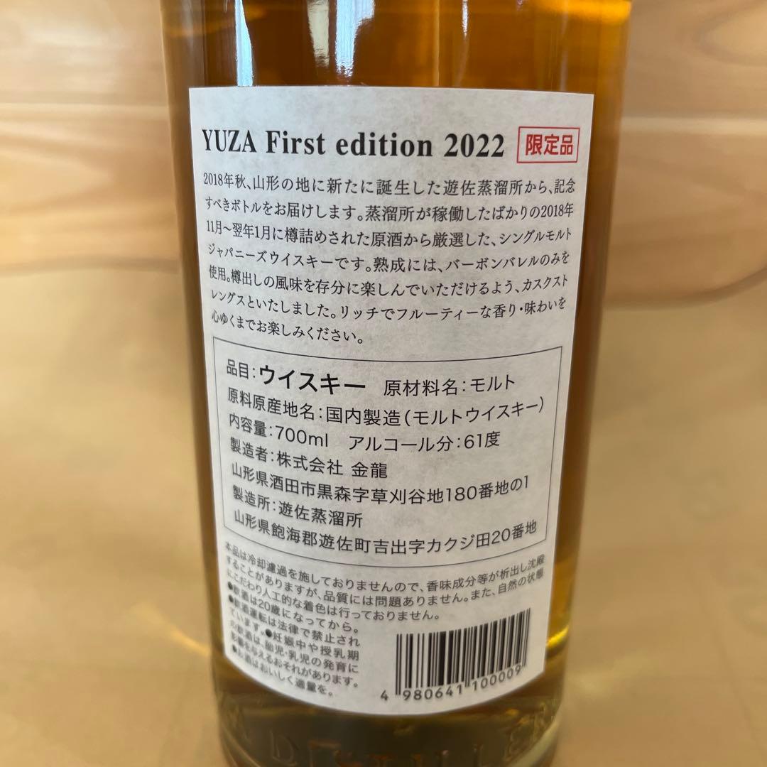 YUZA First edition 2022 ウイスキー 700ml