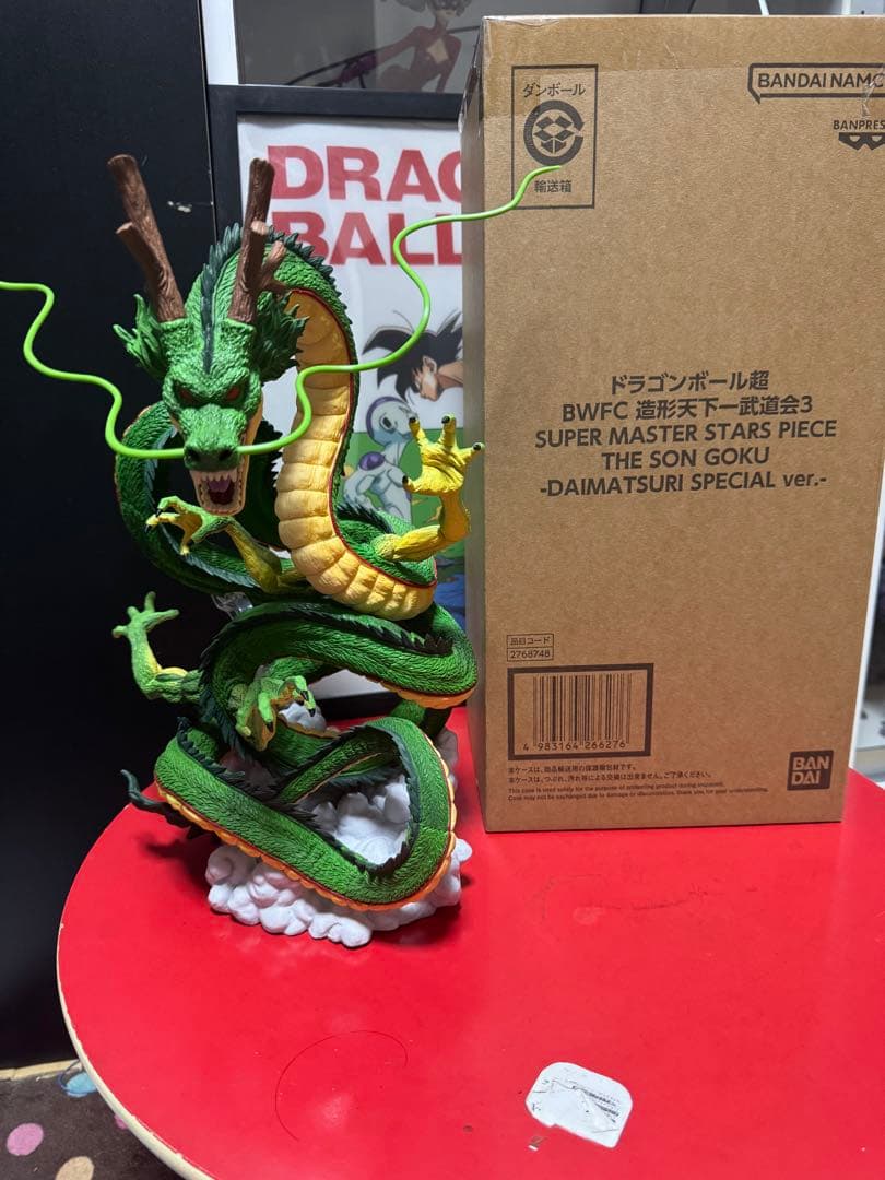 ドラゴンボール　ラストワン神龍＋SMSP孫悟空 ダイマツリVer. セット