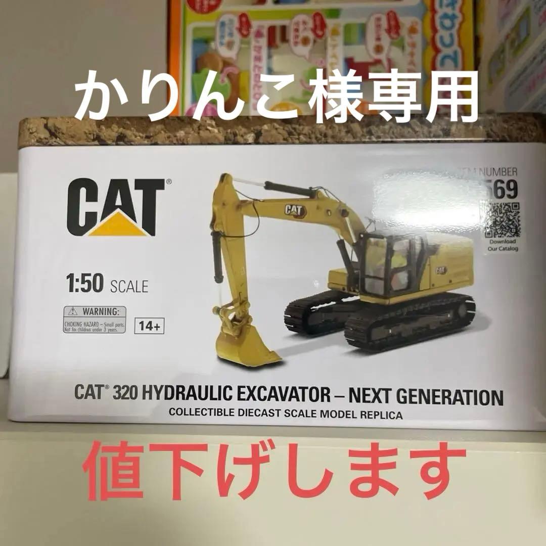 その他 CAT 320 HYDRAULIC EXCAVATOR 1:50