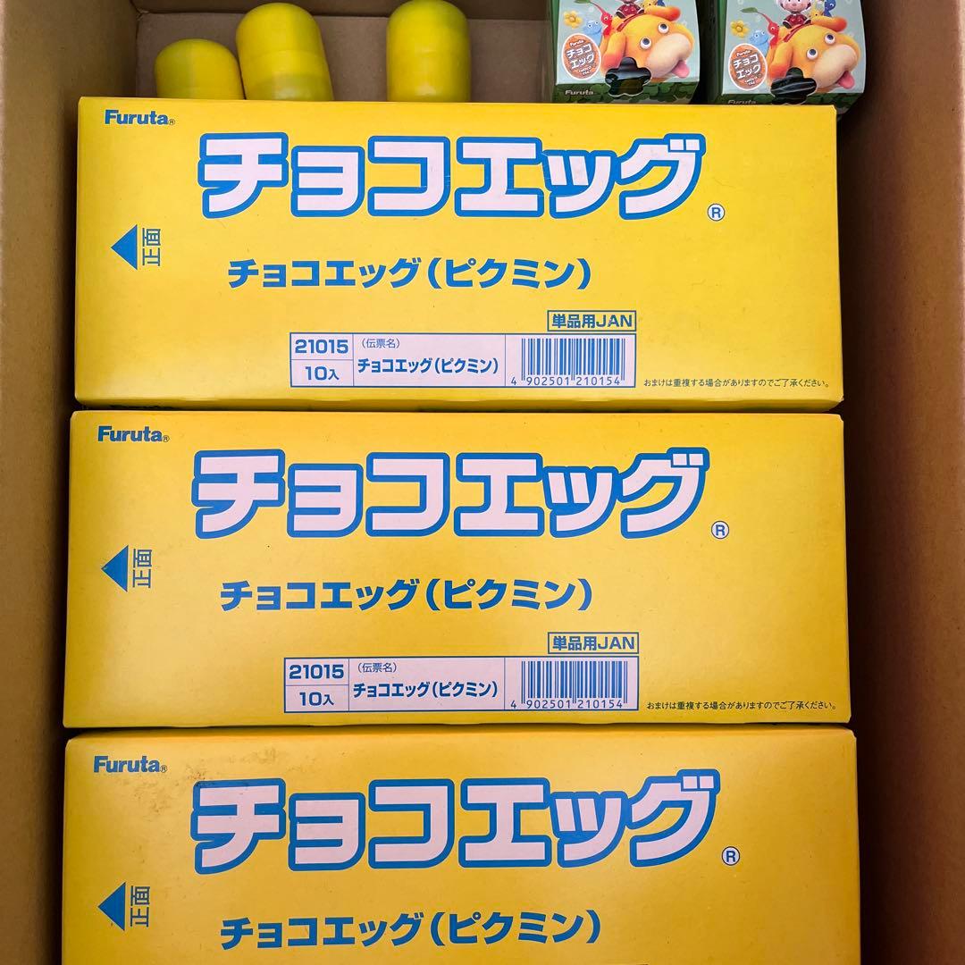 ピクミンチョコエッグ